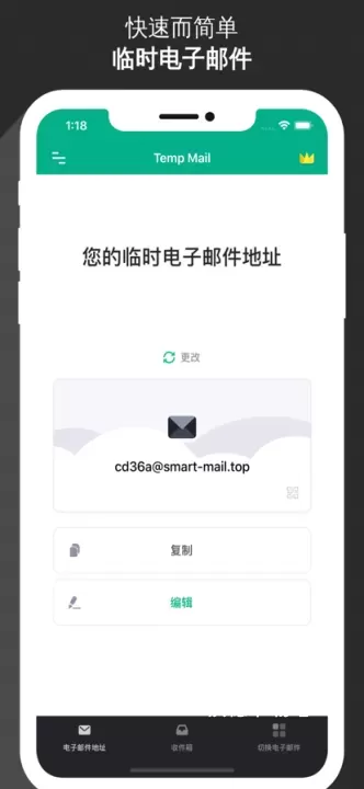 无限邮箱高级版app_https://www.wordpress6.com_系统工具_第2张