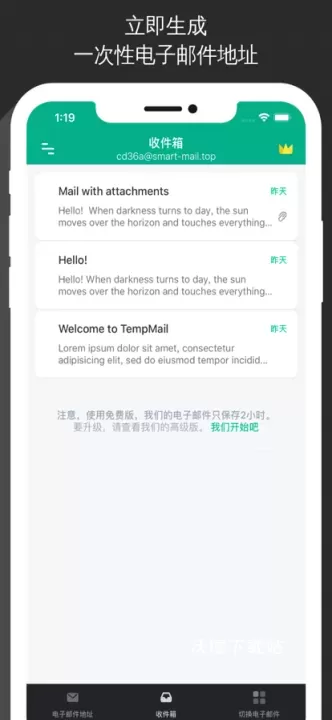 无限邮箱高级版app_https://www.wordpress6.com_系统工具_第1张