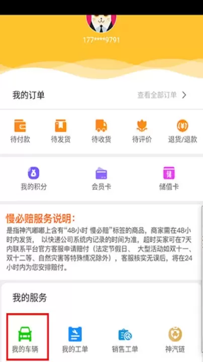 神汽链app官方版下载_https://www.wordpress6.com_系统工具_第2张