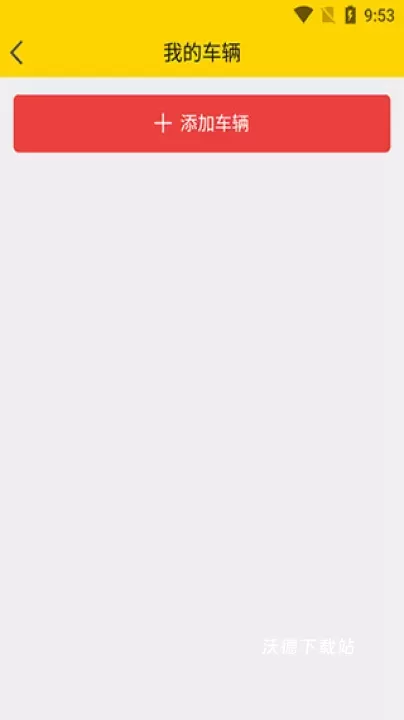 神汽链app官方版下载_https://www.wordpress6.com_系统工具_第3张