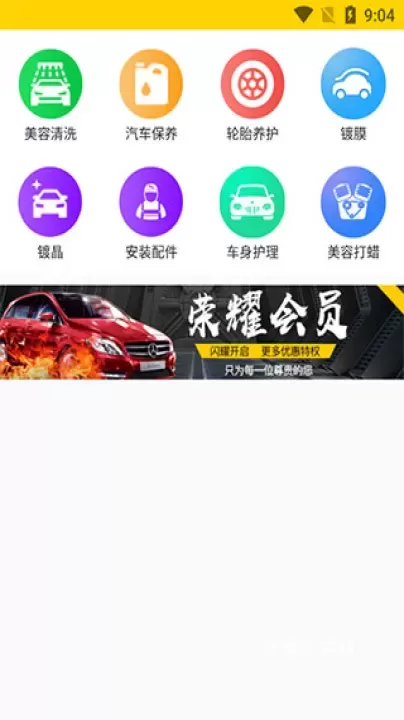 神汽链app官方版下载_https://www.wordpress6.com_系统工具_第1张