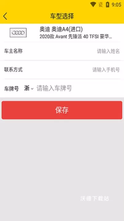 神汽链app官方版下载_https://www.wordpress6.com_系统工具_第4张