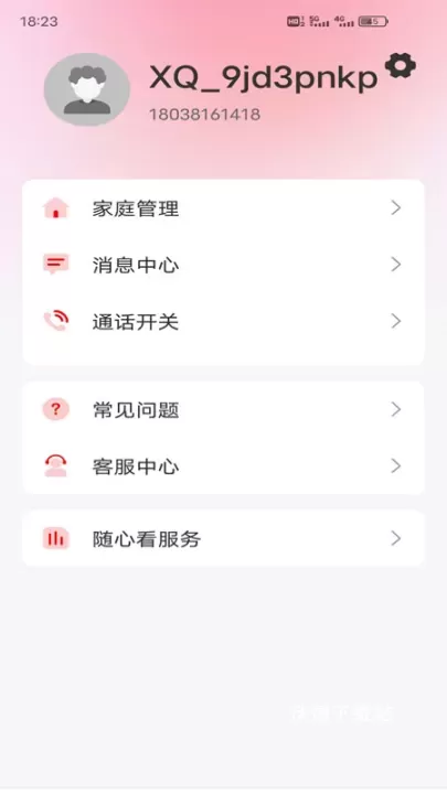 和谐眼app_https://www.wordpress6.com_系统工具_第1张