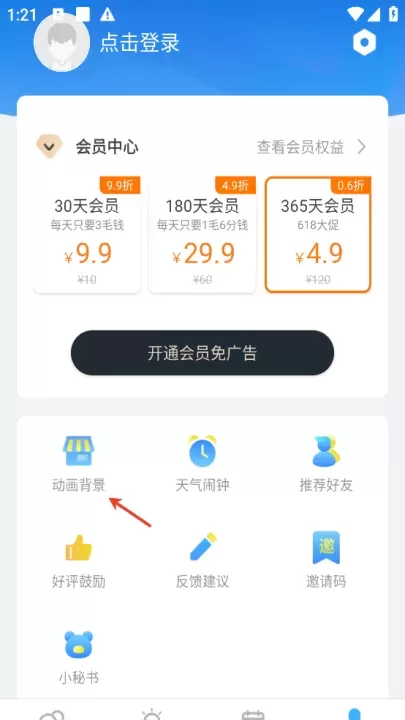 实况天气预报新版_https://m.wordpress6.com_生活实用_第1张