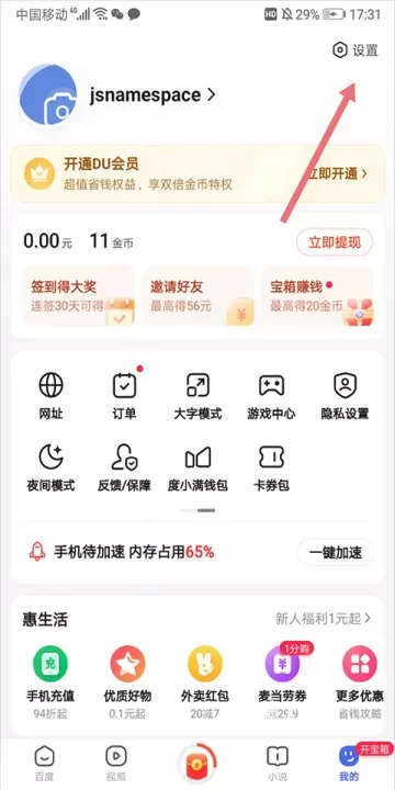 百度浏览器2023版_https://www.wordpress6.com_系统工具_第4张