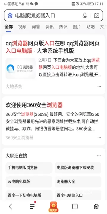 百度浏览器2023版_https://www.wordpress6.com_系统工具_第3张