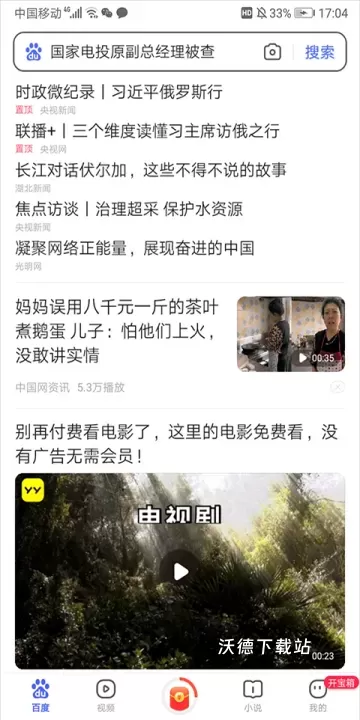 百度浏览器2023版_https://www.wordpress6.com_系统工具_第2张