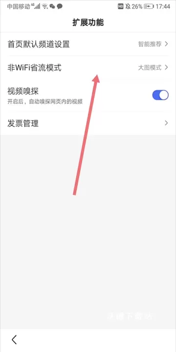 百度浏览器2023版_https://www.wordpress6.com_系统工具_第8张