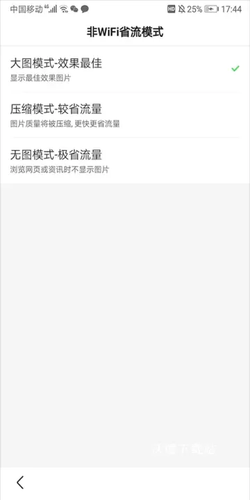 百度浏览器2023版_https://www.wordpress6.com_系统工具_第9张