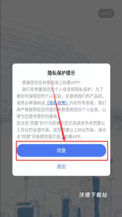 浙江检察app_https://m.wordpress6.com_生活实用_第1张