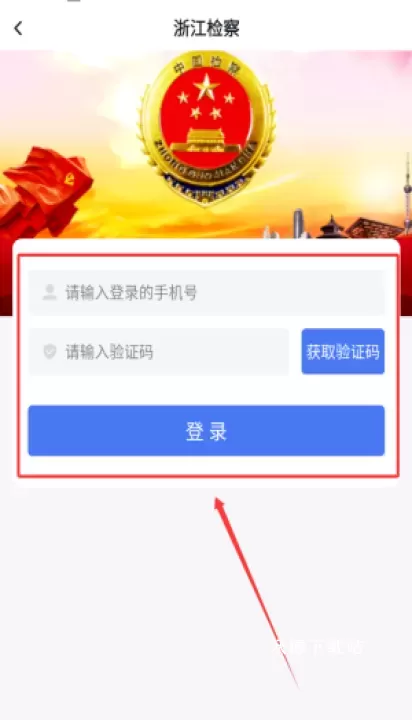 浙江检察app_https://m.wordpress6.com_生活实用_第2张