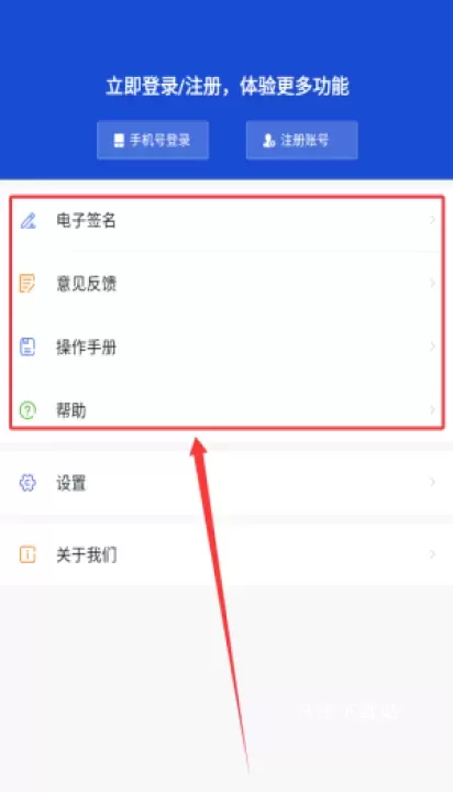浙江检察app_https://m.wordpress6.com_生活实用_第4张