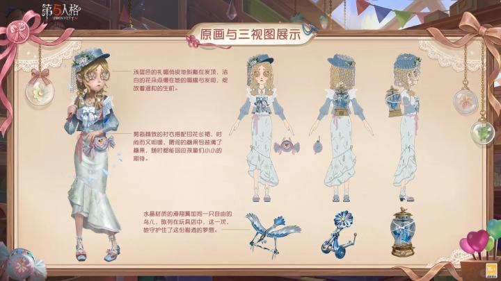 《第五人格》溯洄系列上新介绍_https://www.wordpress6.com_游戏资讯_第2张