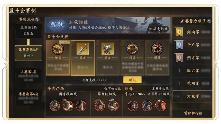 《王于兴师》全新剧本「三关定鼎」详情介绍_https://www.wordpress6.com_游戏攻略_第4张