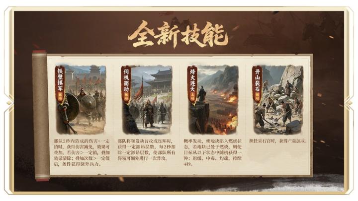 《王于兴师》全新剧本「三关定鼎」详情介绍_https://www.wordpress6.com_游戏攻略_第7张