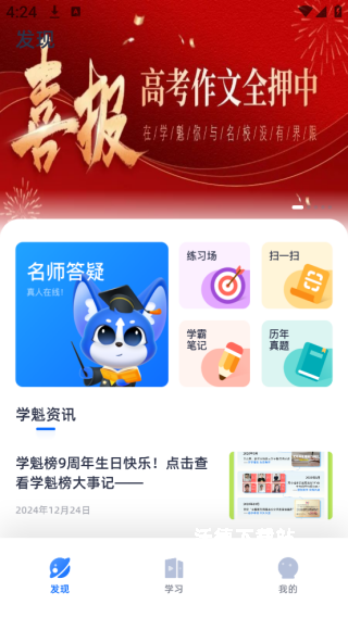 学魁图书app下载官方版_https://www.wordpress6.com_学习教育_第2张