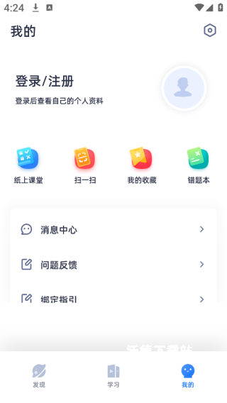 学魁图书app下载官方版_https://www.wordpress6.com_学习教育_第3张
