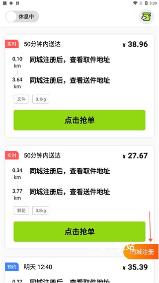 裹小递配送员app_https://www.wordpress6.com_生活实用_第2张