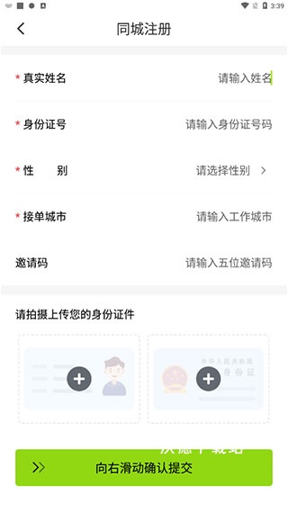 裹小递配送员app_https://www.wordpress6.com_生活实用_第3张