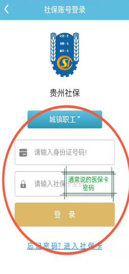 贵州社保认证人脸app官方版_https://www.wordpress6.com_生活实用_第1张