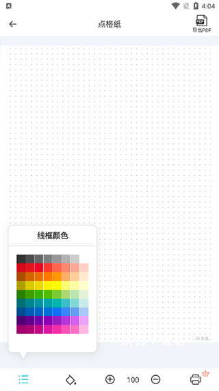 打印纸模板大全下载安装手机版_https://www.wordpress6.com_系统工具_第2张