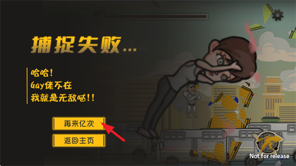 成都超人下载_https://www.wordpress6.com_休闲益智_第4张