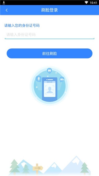 哈尔滨智慧人社app最新版官方下载_https://www.wordpress6.com_生活实用_第2张