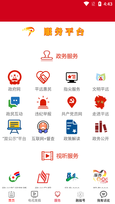 平远通新闻软件_https://www.wordpress6.com_新闻阅读_第3张