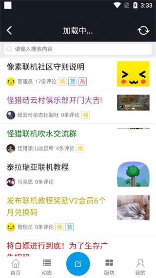 像素联机平台app_https://www.wordpress6.com_生活实用_第2张