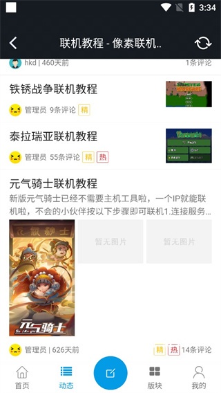 像素联机平台app_https://www.wordpress6.com_生活实用_第4张