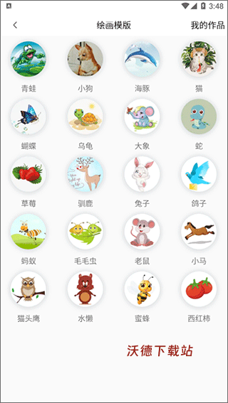 笔刷大师app_https://www.wordpress6.com_生活实用_第2张