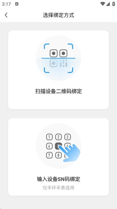 乐心健康手表app_https://www.wordpress6.com_生活实用_第5张