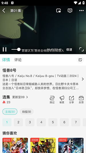 米可动漫_https://www.wordpress6.com_影音播放_第3张