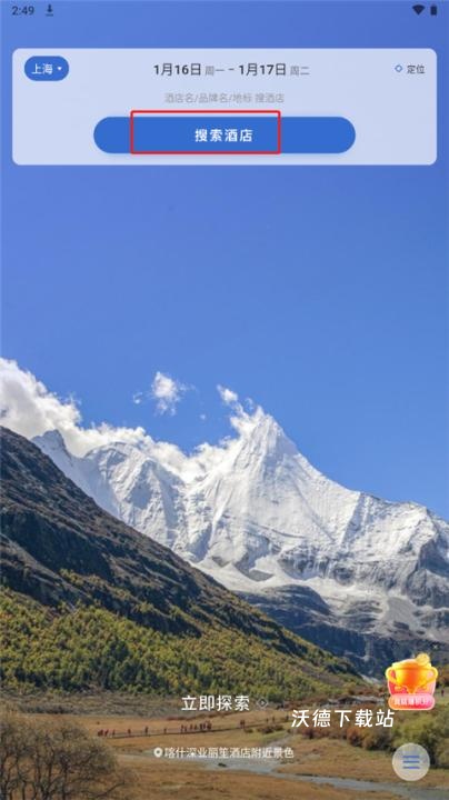 星期三酒店下载_https://www.wordpress6.com_模拟经营_第1张