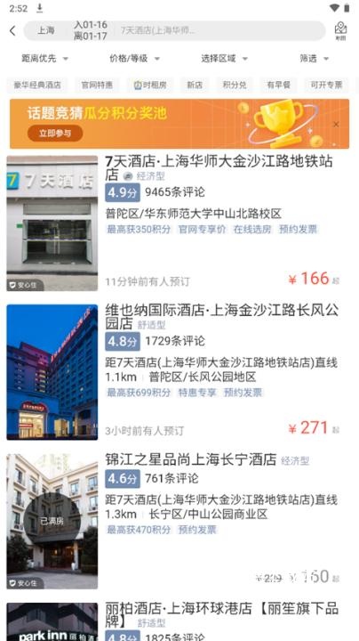 星期三酒店下载_https://www.wordpress6.com_模拟经营_第2张