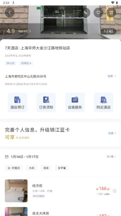 星期三酒店下载_https://www.wordpress6.com_模拟经营_第3张