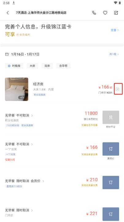 星期三酒店下载_https://www.wordpress6.com_模拟经营_第4张