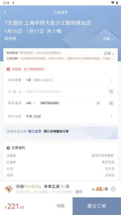 星期三酒店下载_https://www.wordpress6.com_模拟经营_第5张