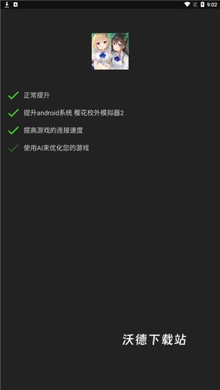 烧饼修改器免root版本_https://www.wordpress6.com_系统工具_第5张