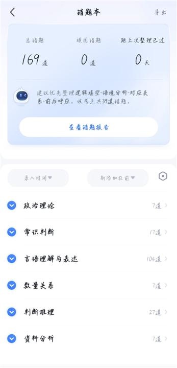 粉笔app官网下载_https://www.wordpress6.com_办公商务_第3张