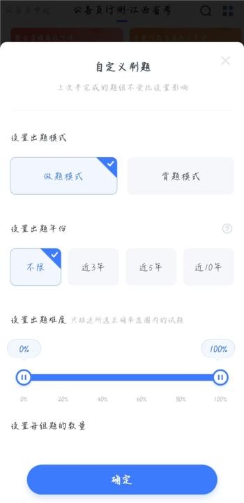 粉笔app官网下载_https://www.wordpress6.com_办公商务_第6张