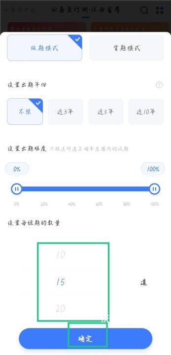 粉笔app官网下载_https://www.wordpress6.com_办公商务_第7张