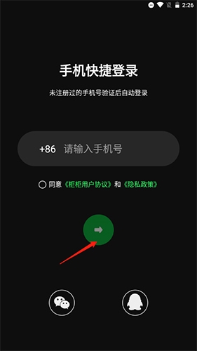 柜柜交友官方版_https://www.wordpress6.com_生活实用_第1张