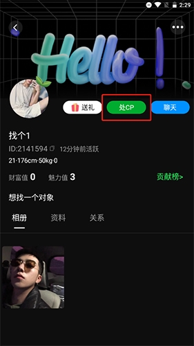 柜柜交友官方版_https://www.wordpress6.com_生活实用_第9张