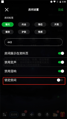 柜柜交友官方版_https://www.wordpress6.com_生活实用_第14张