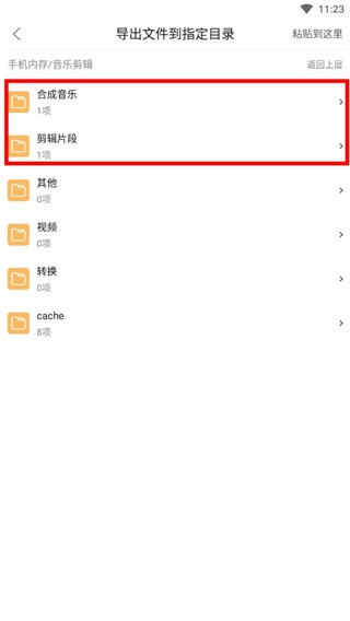 剪音乐音乐编辑_https://www.wordpress6.com_影音播放_第4张