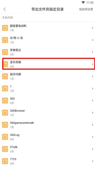 剪音乐音乐编辑_https://www.wordpress6.com_影音播放_第3张