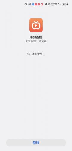 小酷直播tv版apk安装包_https://www.wordpress6.com_影音播放_第2张