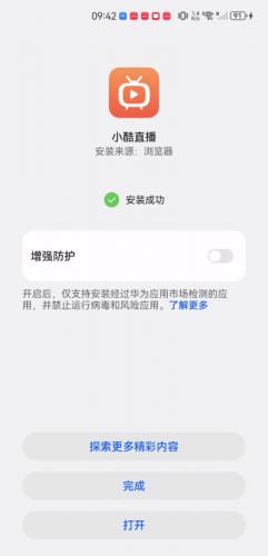 小酷直播tv版apk安装包_https://www.wordpress6.com_影音播放_第5张