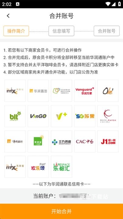 华润通客户端_https://www.wordpress6.com_生活实用_第3张